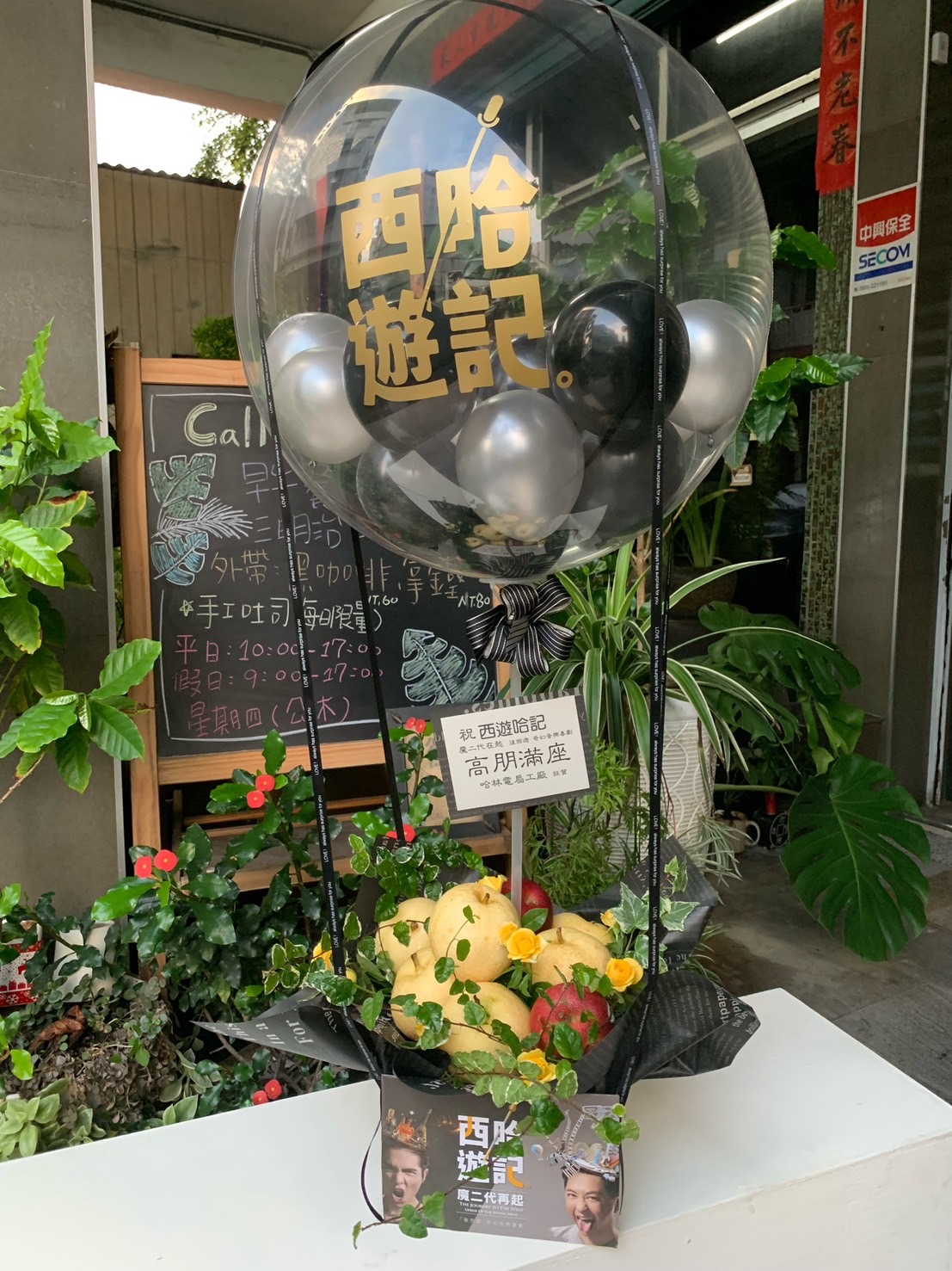 西哈遊記